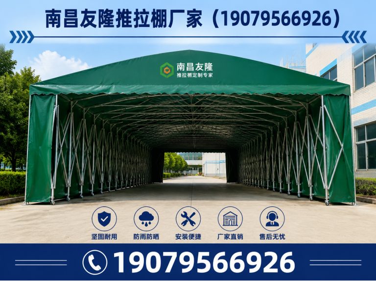 西湖区南昌推拉棚厂家展示图
